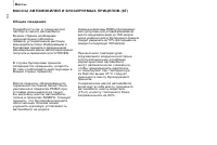 Страница 140
