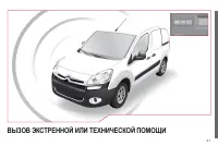 Страница 143