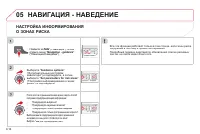 Страница 158