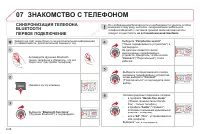 Страница 170