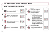 Страница 172