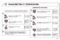 Страница 175