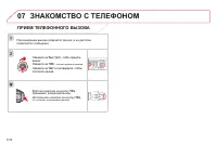 Страница 176