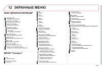 Страница 195