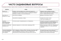 Страница 198
