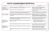 Страница 199