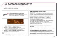 Страница 219