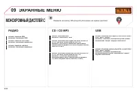 Страница 222