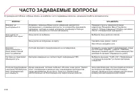 Страница 198