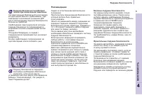 Страница 93