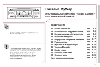 Страница 143