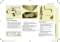 Страница 145