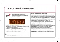 Страница 216