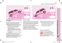 Страница 49