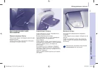 Страница 87