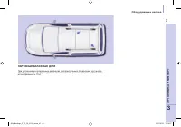 Страница 93
