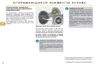 Страница 100