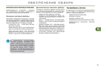 Страница 101