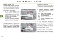Страница 102