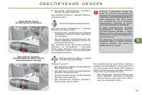 Страница 103