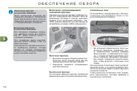 Страница 104