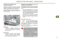 Страница 105