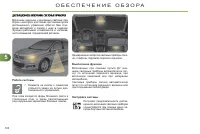 Страница 106