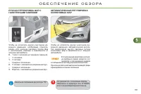 Страница 107