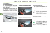 Страница 108
