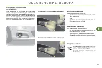 Страница 109