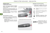 Страница 110