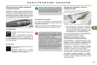 Страница 111