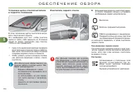 Страница 112