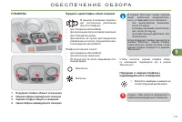Страница 113