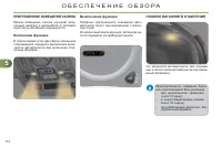 Страница 114