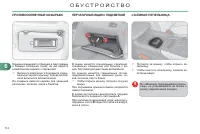 Страница 116