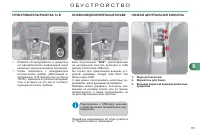 Страница 117