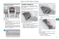 Страница 119