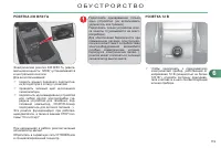 Страница 121