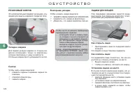 Страница 122