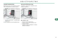 Страница 123