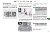 Страница 133