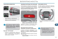 Страница 137
