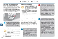 Страница 138