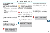 Страница 139