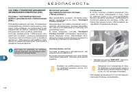 Страница 140