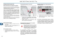 Страница 142