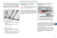 Страница 143