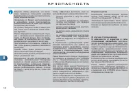 Страница 144