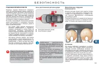 Страница 145